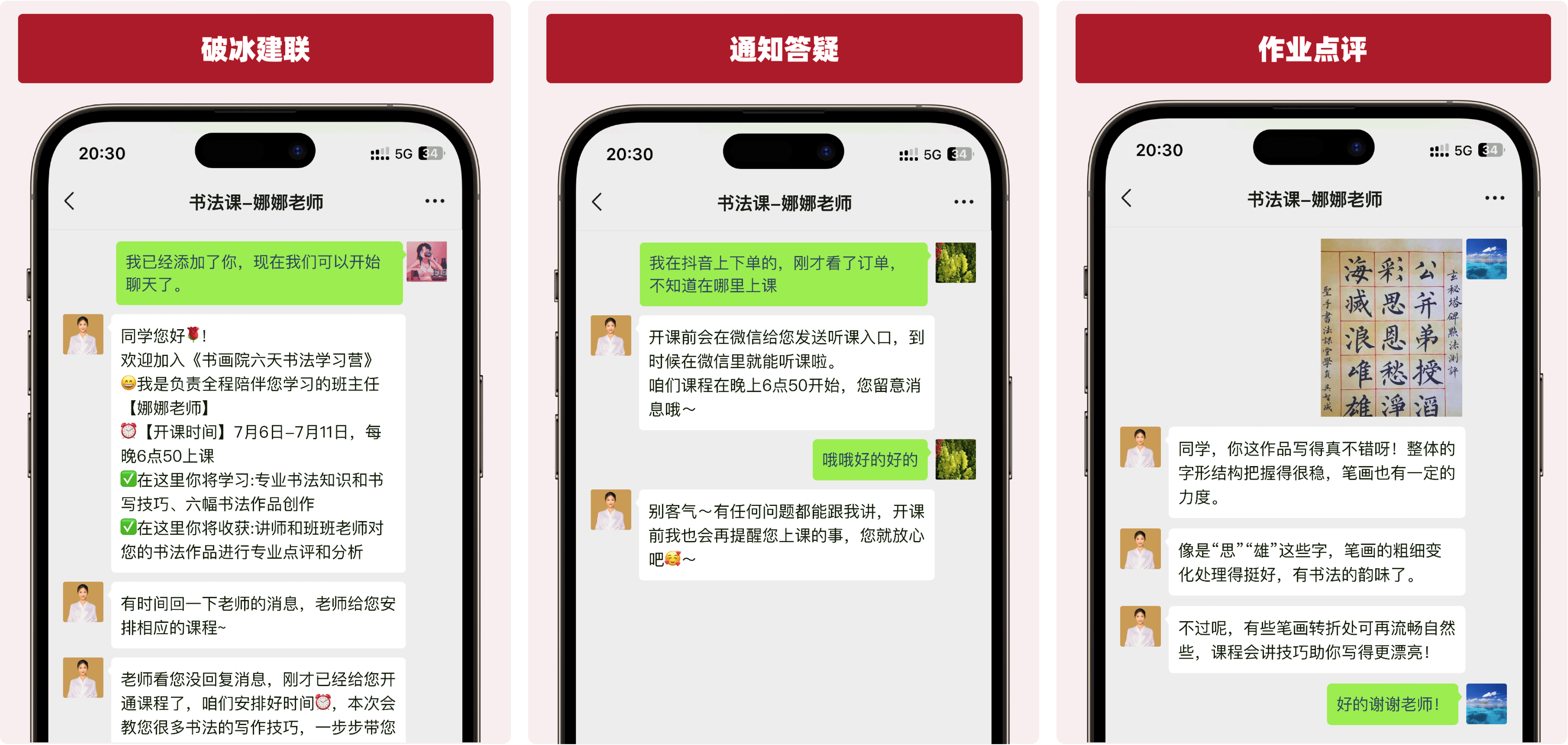 AI前端销售解决方案